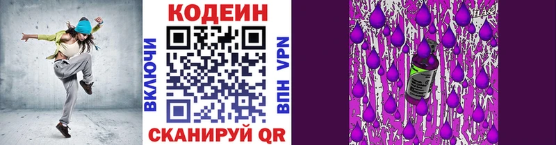 Codein Purple Drank  хочу наркоту  Ханты-Мансийск 