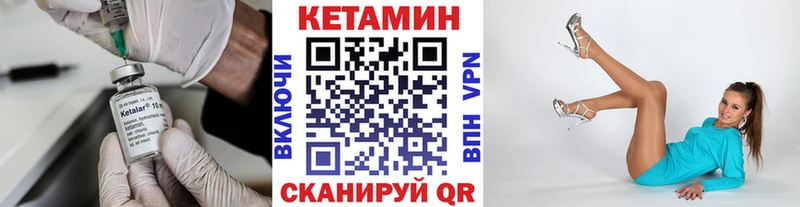Кетамин VHQ Ханты-Мансийск