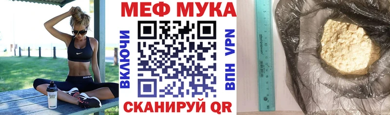 ссылка на мегу tor  Ханты-Мансийск  Мефедрон mephedrone 