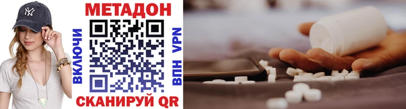 МЕТАДОН VHQ  Ханты-Мансийск 